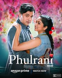 Phulrani